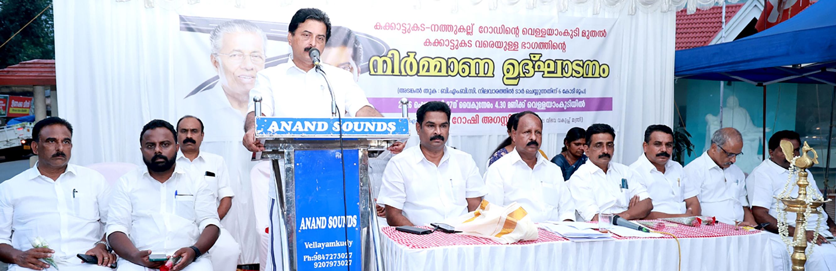വെളളയാംകുടി 