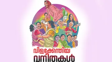 Kudumbashree grmakiran