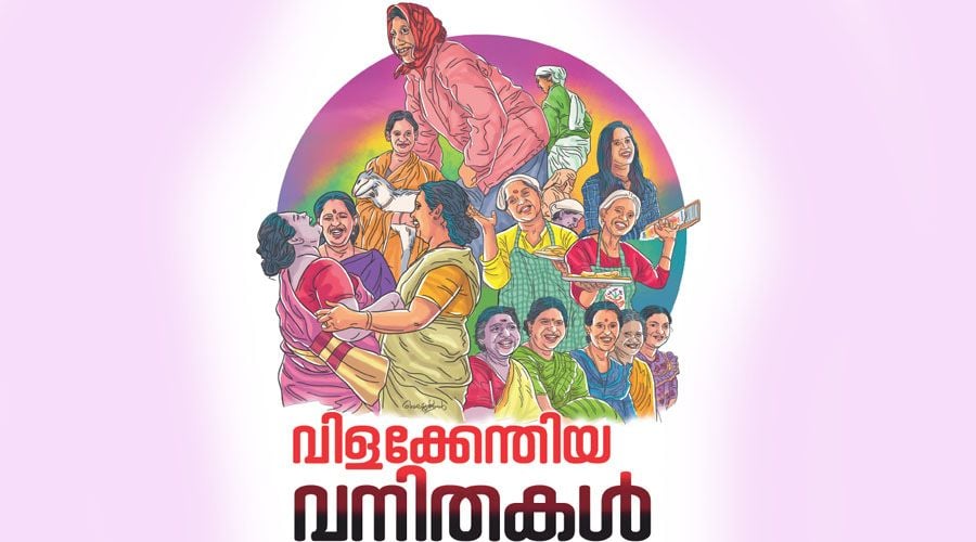 Kudumbashree grmakiran