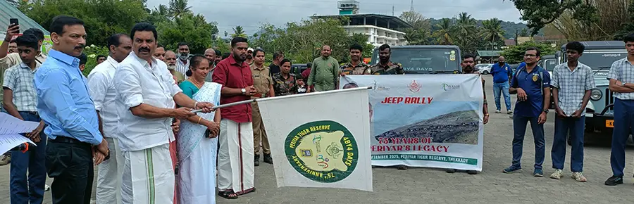 പെരിയാർ വന്യജീവി സങ്കേതത്തിന്റെ 75-–ാം വാർഷികത്തോടനുബന്ധിച്ച് ജീപ്പ് റാലി സംഘടിപ്പിച്ചു. 