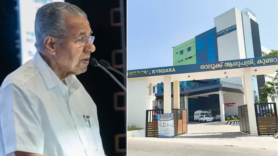 kundara taluk hospital