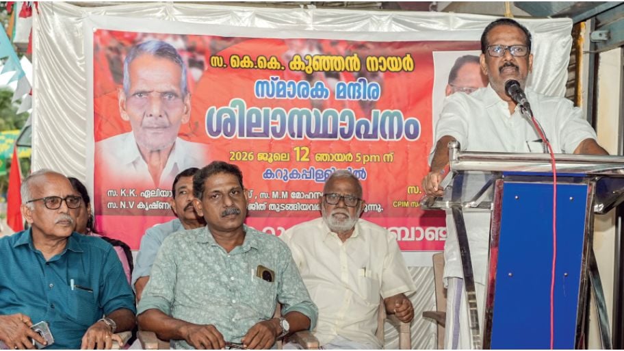 k k kunjan mair