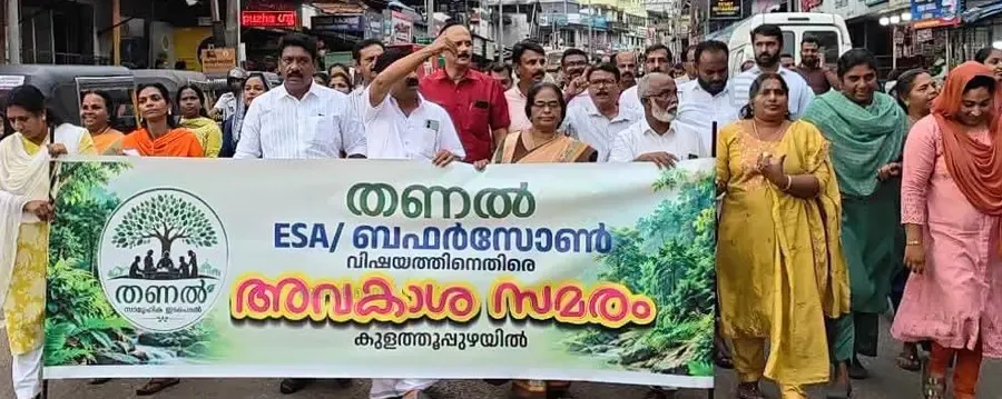 പരിസ്ഥിതിലോല മേഖല പ്രഖ്യാപനത്തില് പ്രതിഷേധിച്ച് തണല് ജനകീയ കൂട്ടായ്മയുടെ നേതൃത്വത്തില് കുളത്തൂപ്പുഴയിൽ സംഘടിപ്പിച്ച റാലി