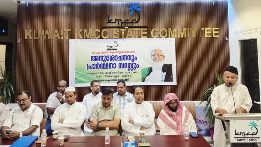 kuwait kmcc