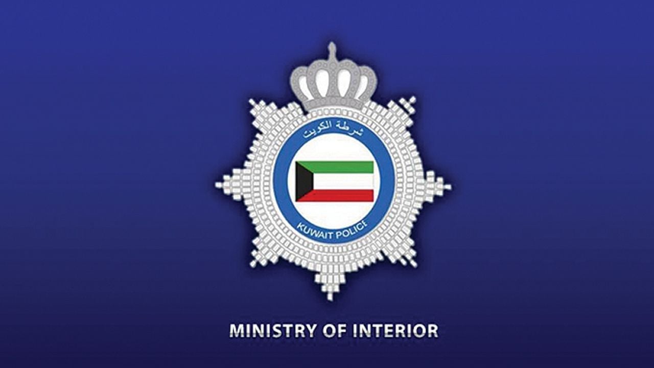 kuwait ministry of interior