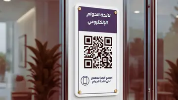 kuwait qr code