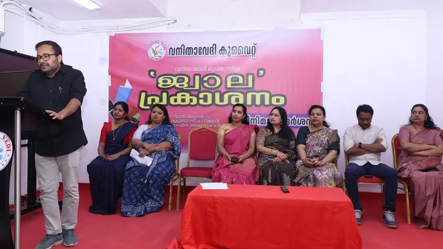 kuwait vanitha vedi
