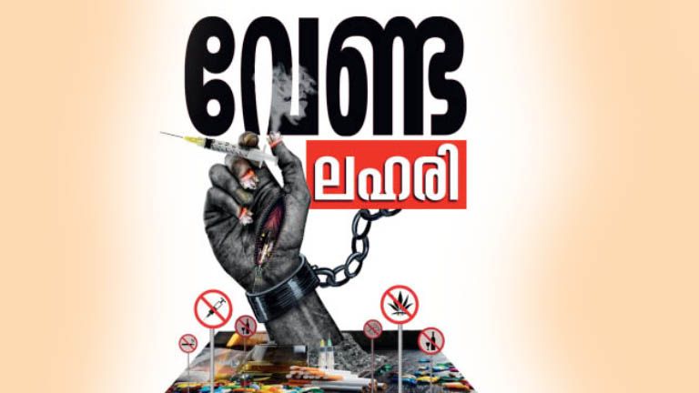 say no to drugs campaign