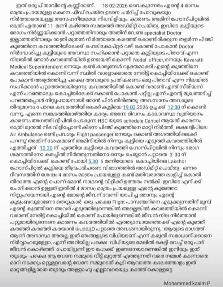 lakshadweep child death