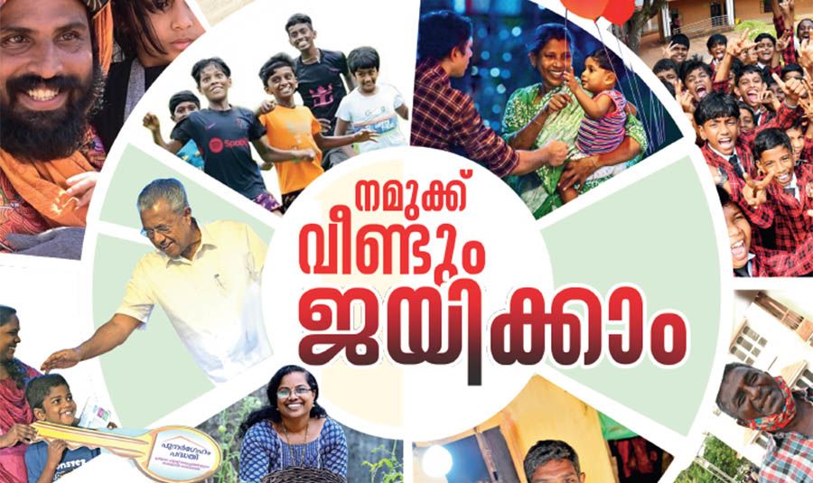 Ldf Kerala