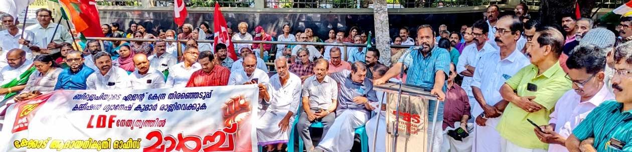 Massive march to the Income Tax office led by the LDF.
