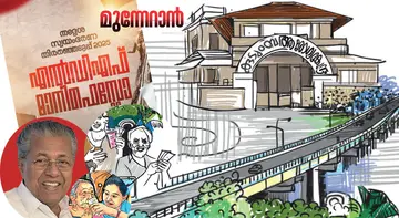 Ldf Manifesto