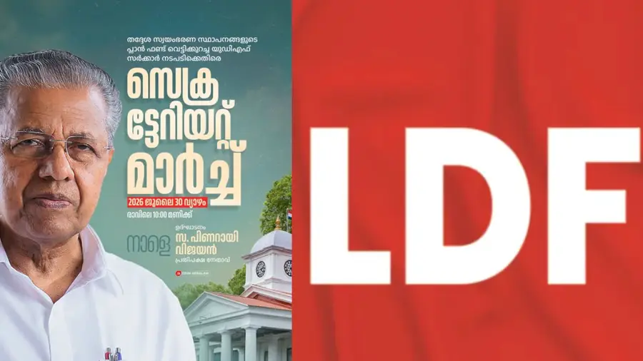 ldf march.jpg