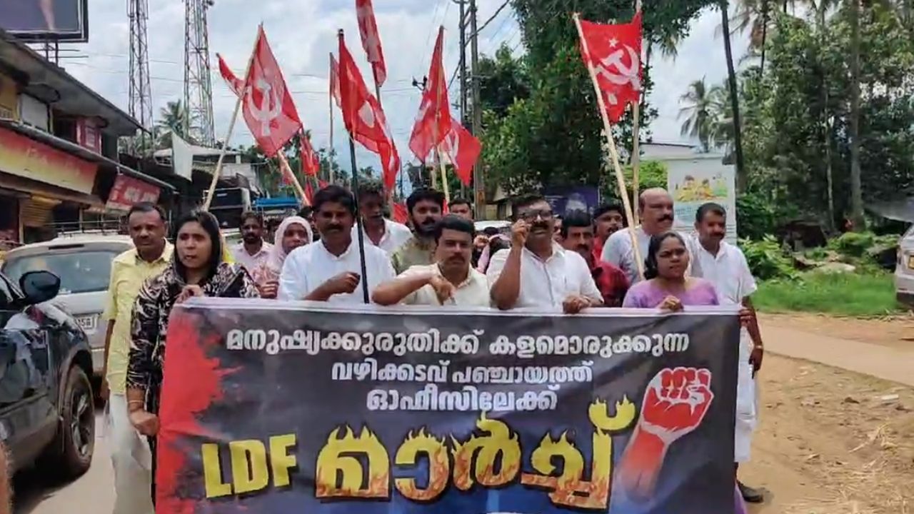 ldf protest march to vazhikkadavu panchayath office