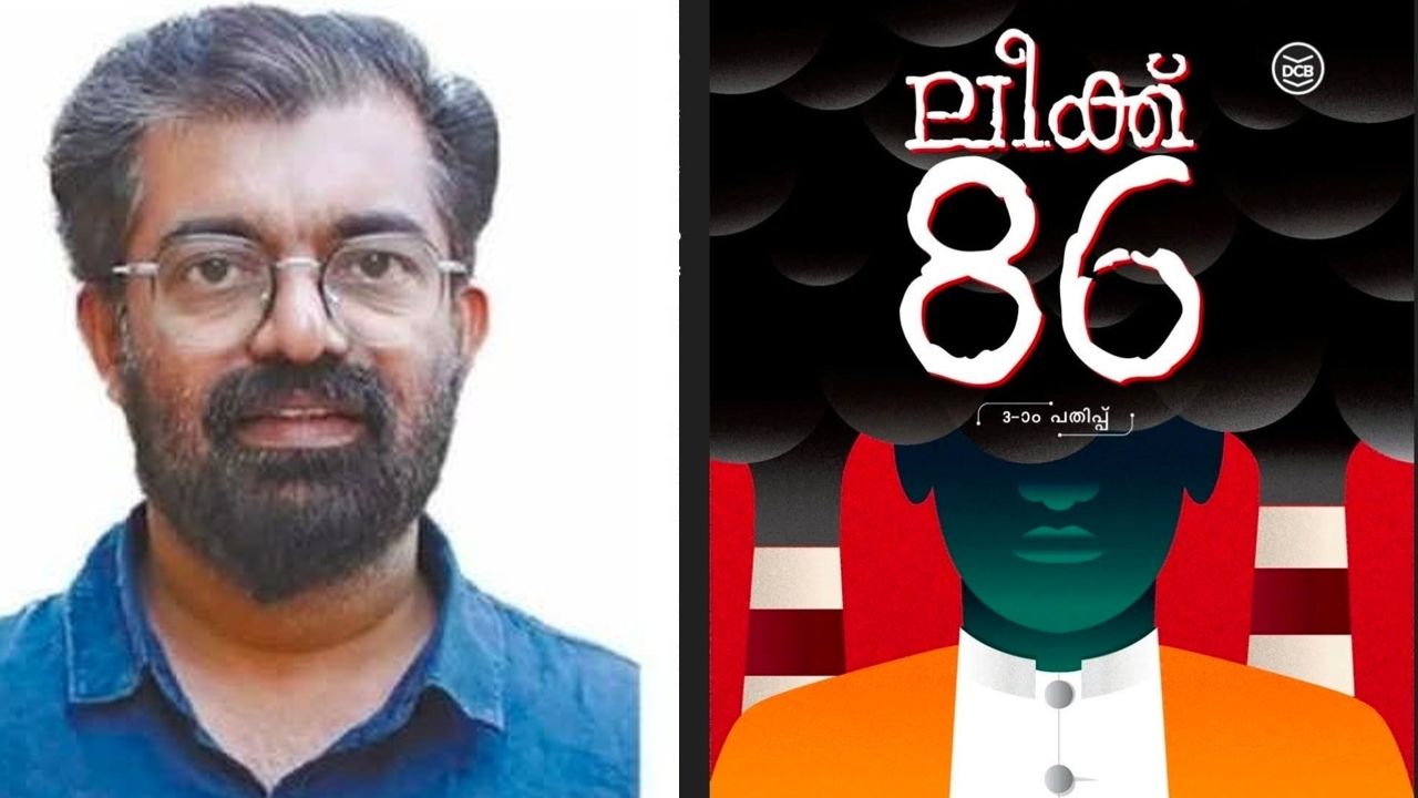 leak 86 novel