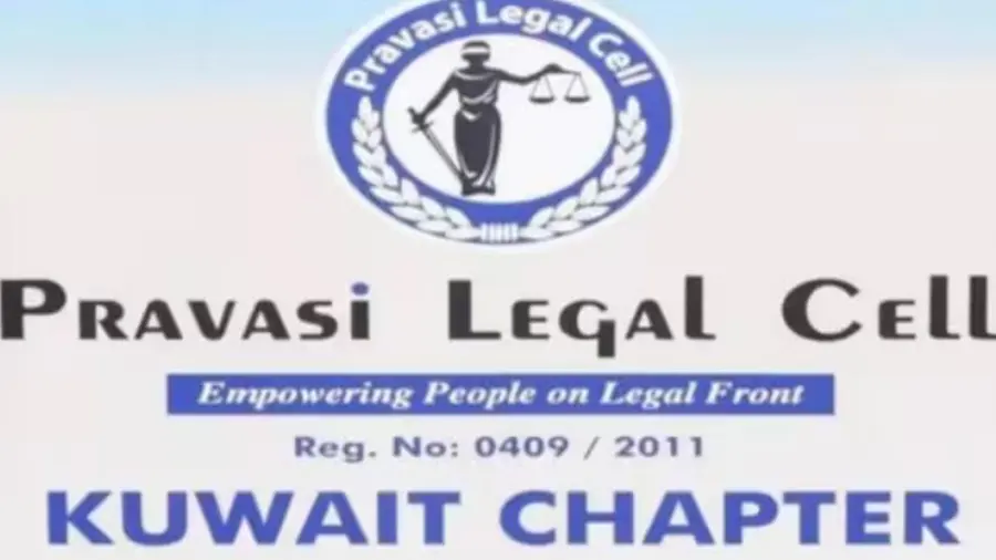 legal cell