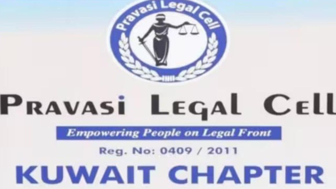 legal cell