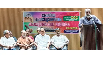 Poetry Singing Competition