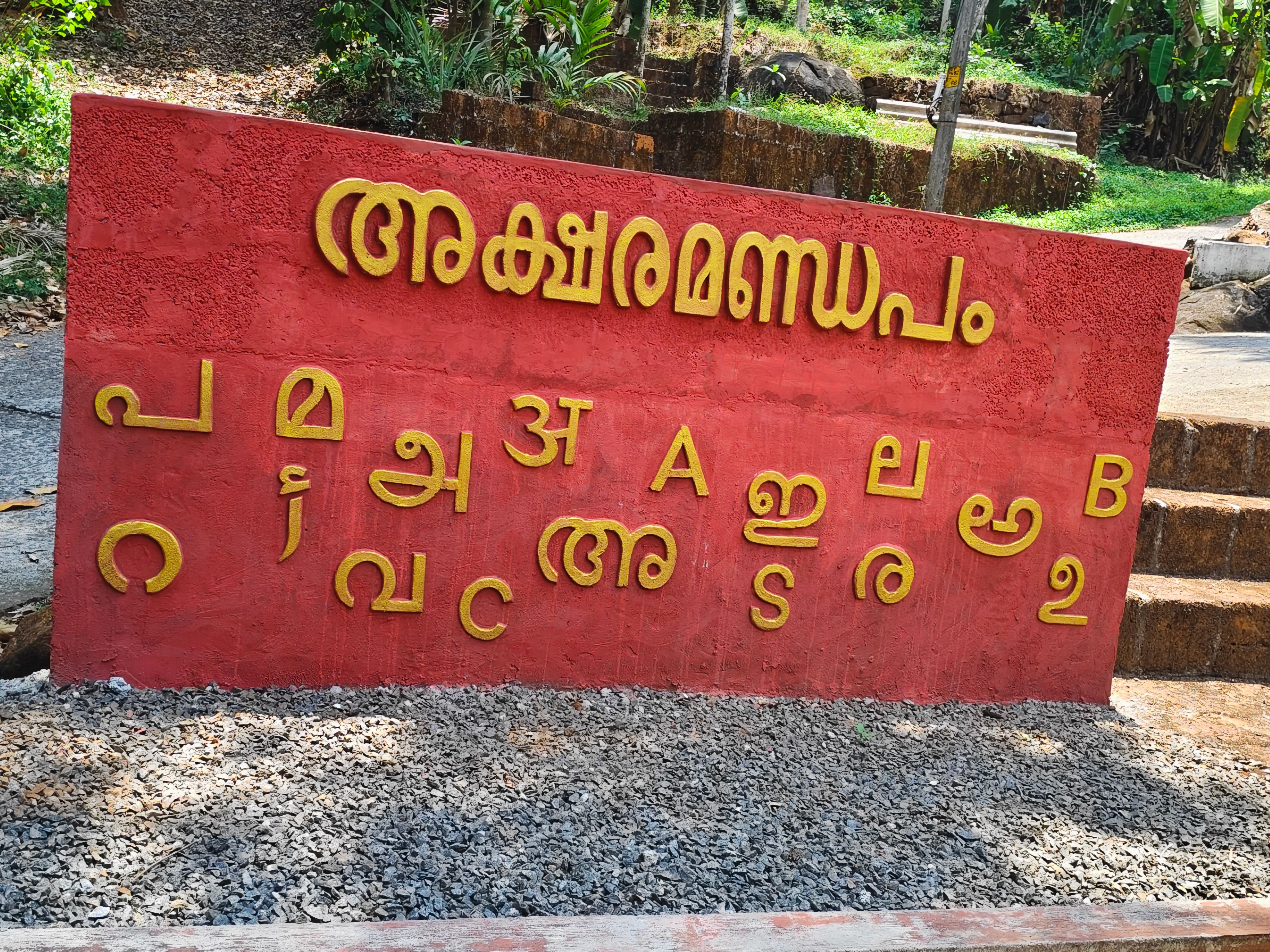 library temple