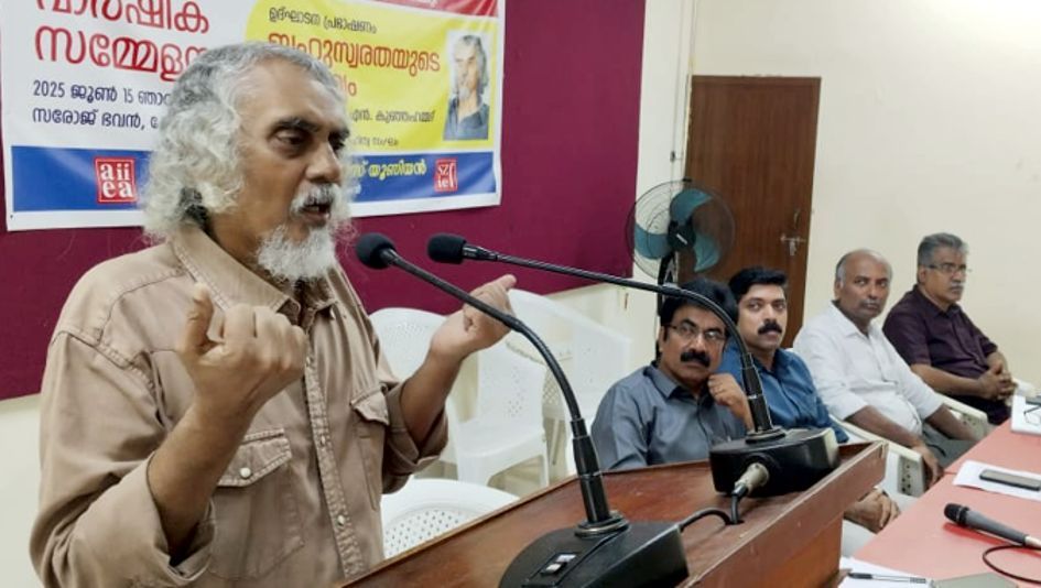 എൽഐസി എംപ്ലോയീസ് യൂണിയൻ കോഴിക്കോട്-–വയനാട് ജില്ലാ കോ-ഓർഡിനേഷൻ കമ്മിറ്റി വാർഷിക സമ്മേളനം  പ്രൊഫ. കെ ഇ എൻ‌ ഉദ്ഘാടനംചെയ്യുന്നു