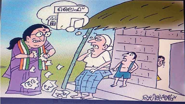 Thrikkakkara Muncipality life mission