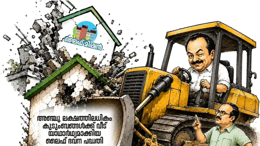 ലൈഫ് പദ്ധതി
