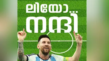lionel messi 1.
