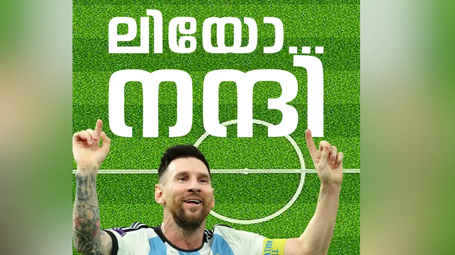 lionel messi 1.