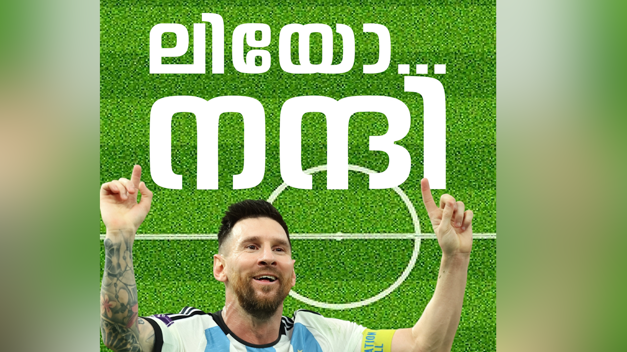 lionel messi 1.