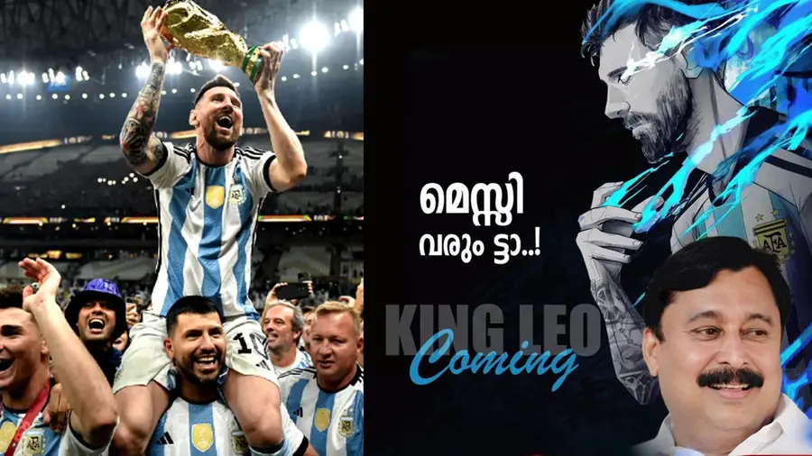 lionel messi to kerala