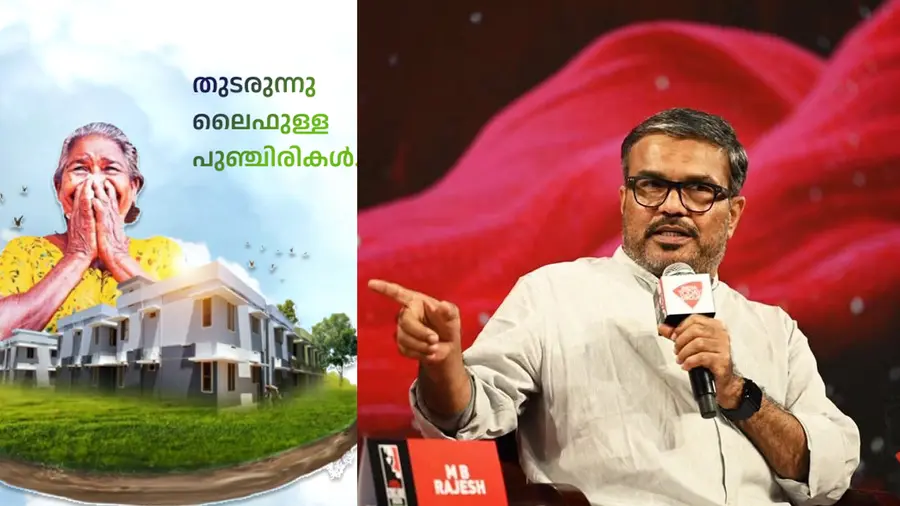 M B Rajesh