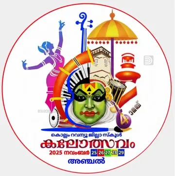 കലോത്സവം ലോഗോ