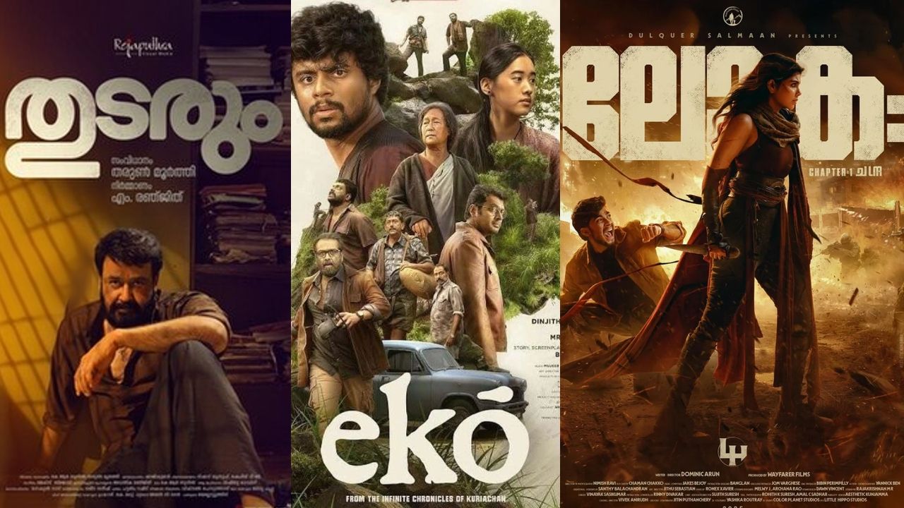 loka eko thudarum 