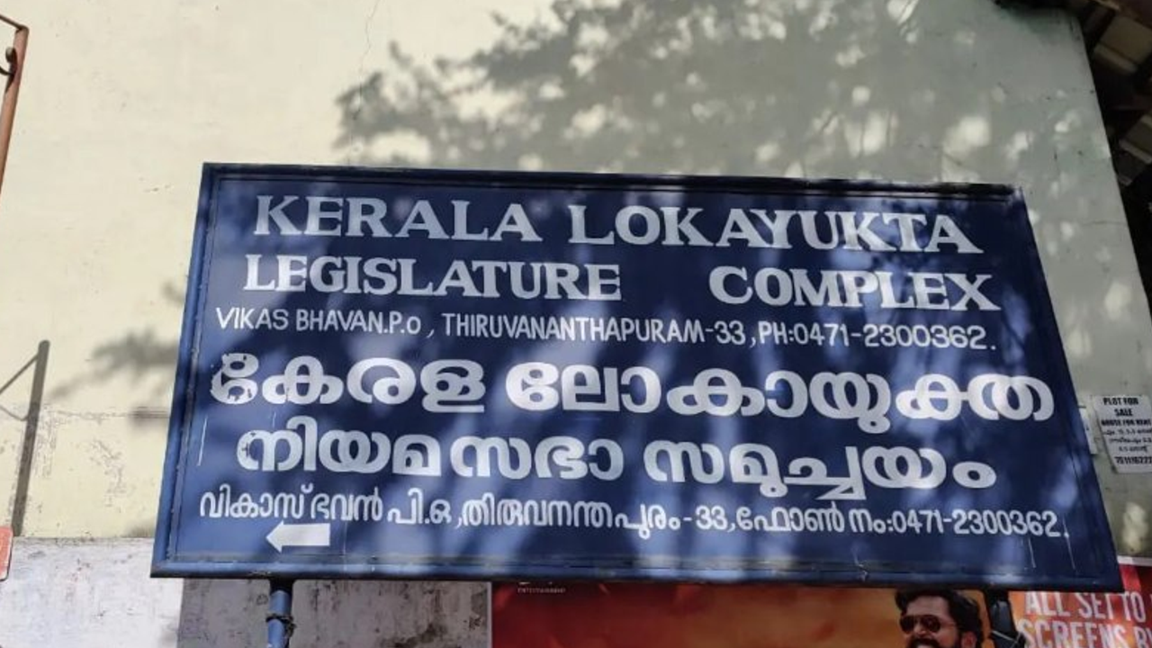 Lokayuktha 