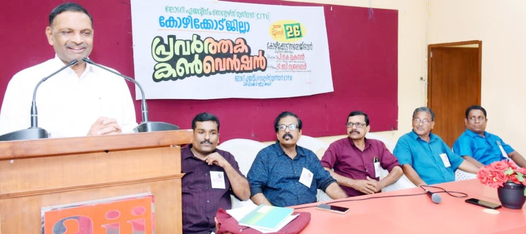ലോട്ടറി ഏജന്റ്‌സ്‌ ആൻഡ്‌ സെല്ലേഴ്സ് യൂണിയൻ (സിഐടിയു) ജില്ലാ കൺവൻഷൻ  സിഐടിയു ജില്ലാ ജനറൽ സെക്രട്ടറി പി കെ മുകുന്ദൻ ഉദ്ഘാടനംചെയ്യുന്നു