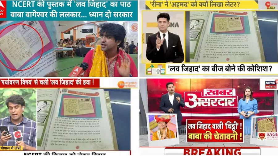 love jihad propaganda news