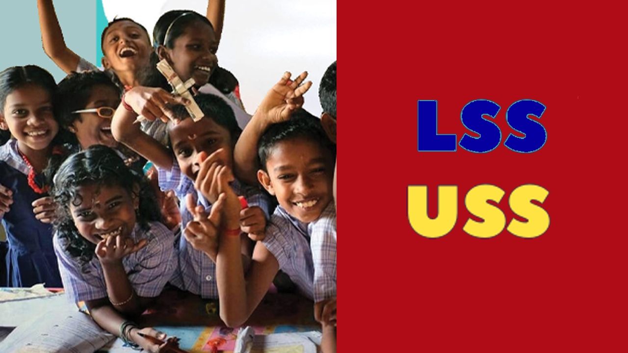 lss uss exam result