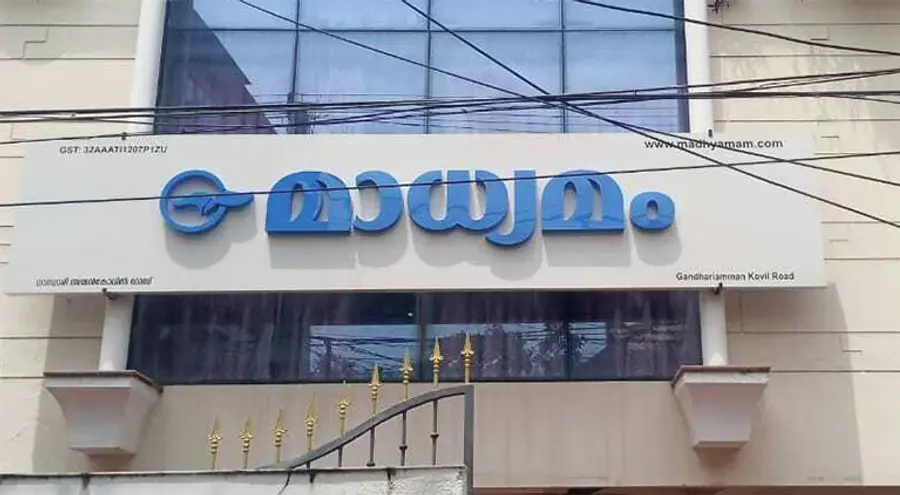 Madhyamam
