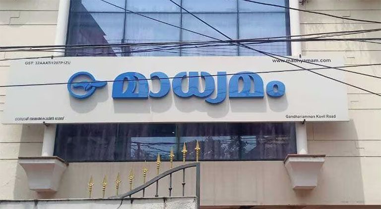 Madhyamam
