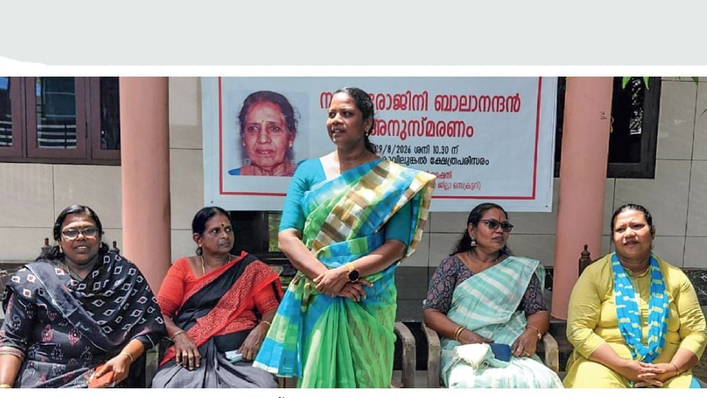mahila