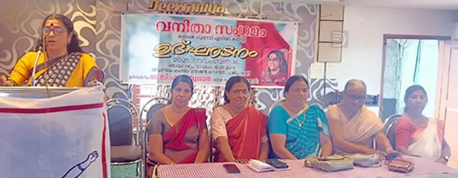 വനിതാ സംഗമം സി എസ് സുജാത ഉദ്ഘാടനം ചെയ്യുന്നു