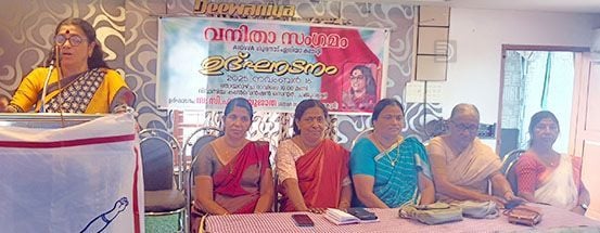 വനിതാ സംഗമം സി എസ് സുജാത ഉദ്ഘാടനം ചെയ്യുന്നു 