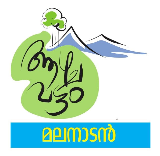 malanadan