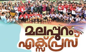 State School Sports Meet malappuram