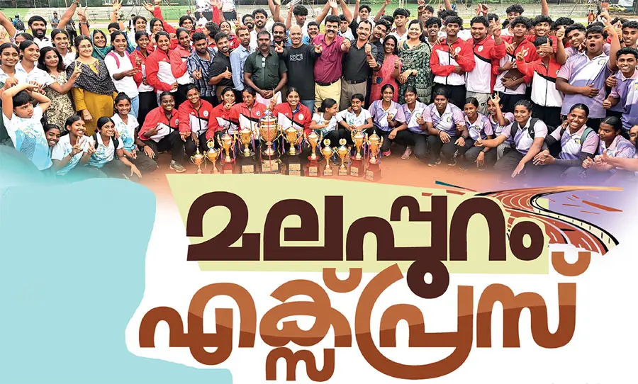 State School Sports Meet malappuram
