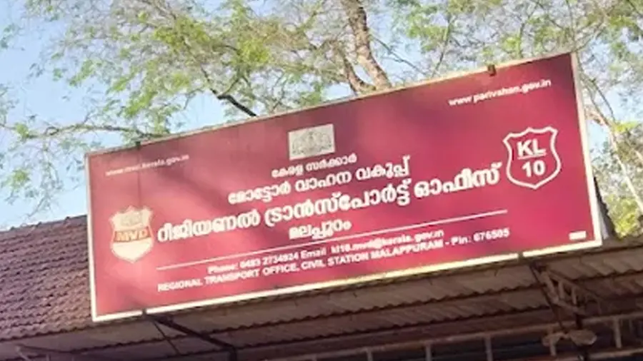 malappuram motor vehicle department