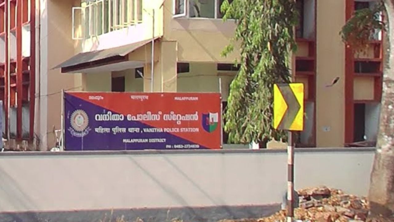 malappuram vanitha ps.jpg