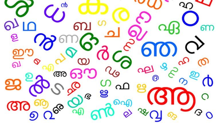 malayalam language bill