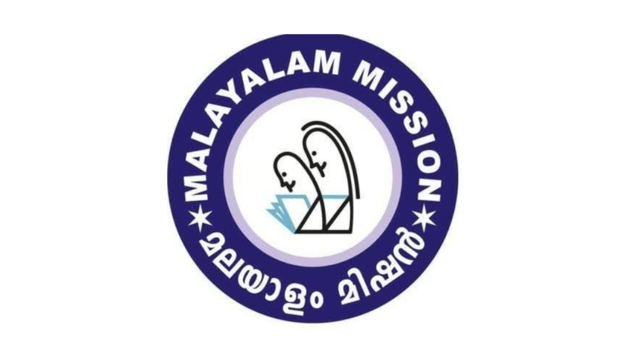 Malayalam Mission