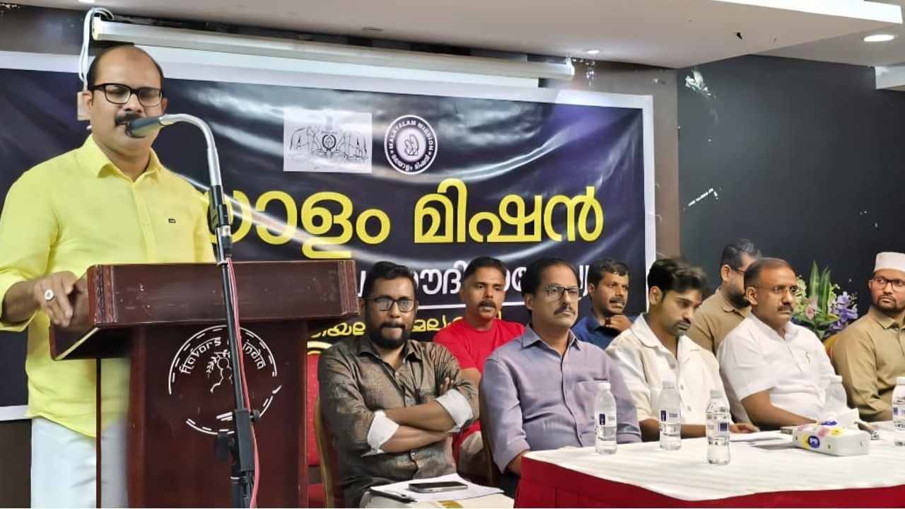 malayalam mission jisan